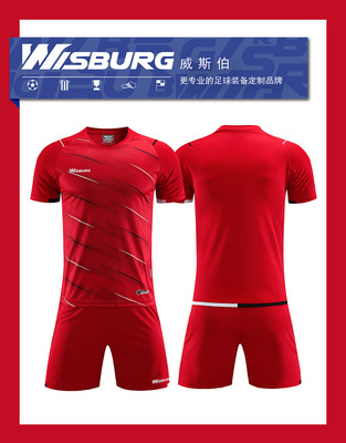 威斯伯儿童足球服套装小学生运动成人定制短袖比赛球衣训练队3017